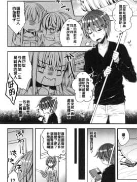 [風的工房][あらいぐま] いちゃハメらぶ 美少女戳插之愛_029
