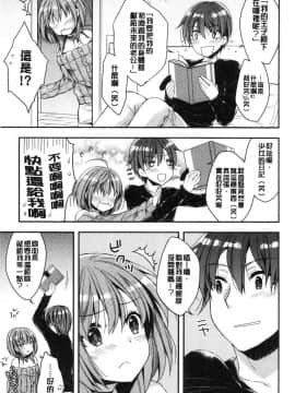 [風的工房][あらいぐま] いちゃハメらぶ 美少女戳插之愛_030