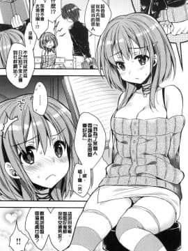 [風的工房][あらいぐま] いちゃハメらぶ 美少女戳插之愛_031