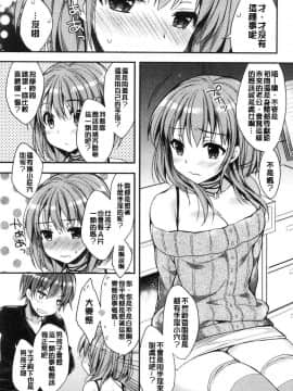 [風的工房][あらいぐま] いちゃハメらぶ 美少女戳插之愛_032