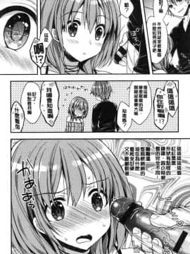 [風的工房][あらいぐま] いちゃハメらぶ 美少女戳插之愛_033