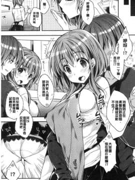 [風的工房][あらいぐま] いちゃハメらぶ 美少女戳插之愛_042