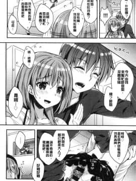 [風的工房][あらいぐま] いちゃハメらぶ 美少女戳插之愛_045