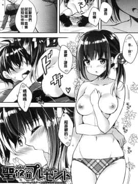 [風的工房][あらいぐま] いちゃハメらぶ 美少女戳插之愛_052