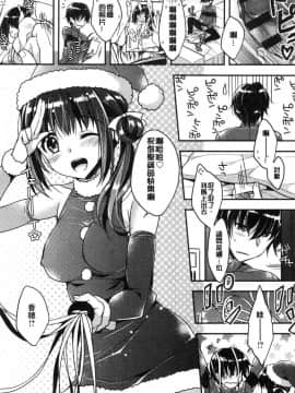 [風的工房][あらいぐま] いちゃハメらぶ 美少女戳插之愛_054