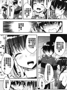 [風的工房][あらいぐま] いちゃハメらぶ 美少女戳插之愛_055