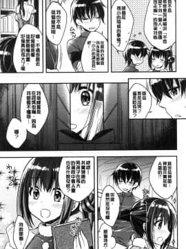 [風的工房][あらいぐま] いちゃハメらぶ 美少女戳插之愛_056