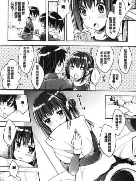 [風的工房][あらいぐま] いちゃハメらぶ 美少女戳插之愛_057