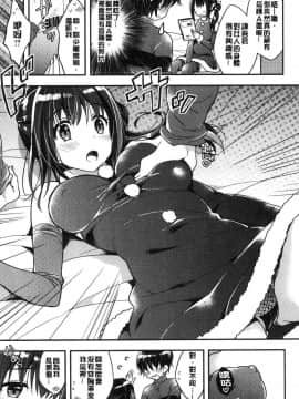 [風的工房][あらいぐま] いちゃハメらぶ 美少女戳插之愛_058