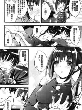 [風的工房][あらいぐま] いちゃハメらぶ 美少女戳插之愛_059