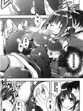 [風的工房][あらいぐま] いちゃハメらぶ 美少女戳插之愛_060