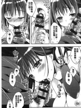 [風的工房][あらいぐま] いちゃハメらぶ 美少女戳插之愛_066