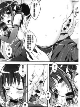 [風的工房][あらいぐま] いちゃハメらぶ 美少女戳插之愛_067