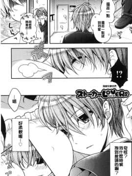 [風的工房][あらいぐま] いちゃハメらぶ 美少女戳插之愛_076