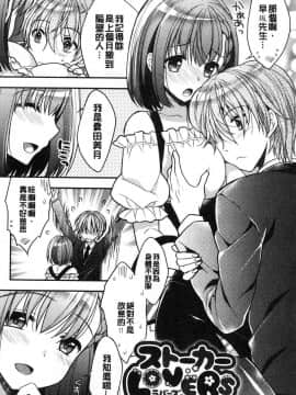 [風的工房][あらいぐま] いちゃハメらぶ 美少女戳插之愛_077
