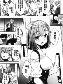 [風的工房][あらいぐま] いちゃハメらぶ 美少女戳插之愛_078