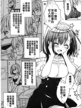 [風的工房][あらいぐま] いちゃハメらぶ 美少女戳插之愛_080