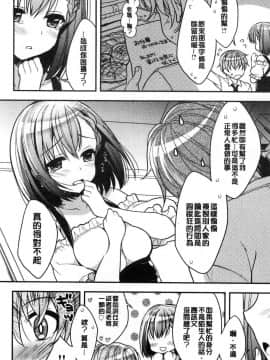 [風的工房][あらいぐま] いちゃハメらぶ 美少女戳插之愛_081
