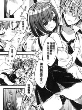 [風的工房][あらいぐま] いちゃハメらぶ 美少女戳插之愛_085