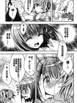 [風的工房][あらいぐま] いちゃハメらぶ 美少女戳插之愛_094