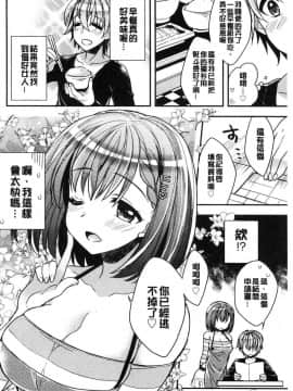 [風的工房][あらいぐま] いちゃハメらぶ 美少女戳插之愛_099