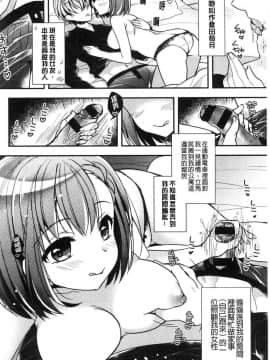 [風的工房][あらいぐま] いちゃハメらぶ 美少女戳插之愛_101
