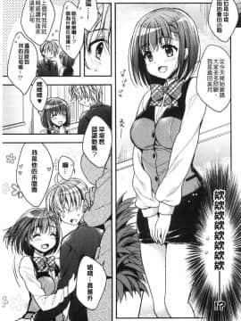 [風的工房][あらいぐま] いちゃハメらぶ 美少女戳插之愛_104