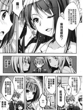 [風的工房][あらいぐま] いちゃハメらぶ 美少女戳插之愛_105