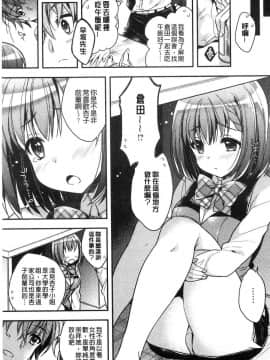 [風的工房][あらいぐま] いちゃハメらぶ 美少女戳插之愛_106