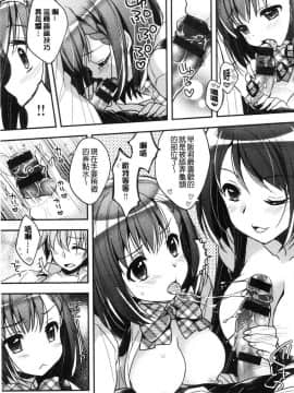 [風的工房][あらいぐま] いちゃハメらぶ 美少女戳插之愛_110