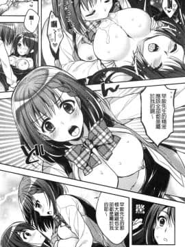 [風的工房][あらいぐま] いちゃハメらぶ 美少女戳插之愛_114