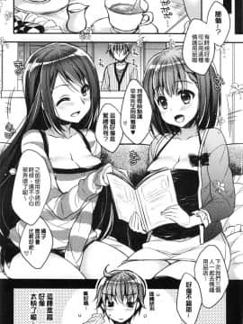 [風的工房][あらいぐま] いちゃハメらぶ 美少女戳插之愛_123