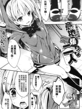 [風的工房][あらいぐま] いちゃハメらぶ 美少女戳插之愛_124