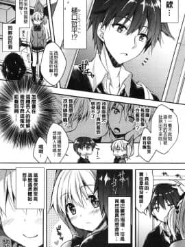 [風的工房][あらいぐま] いちゃハメらぶ 美少女戳插之愛_125