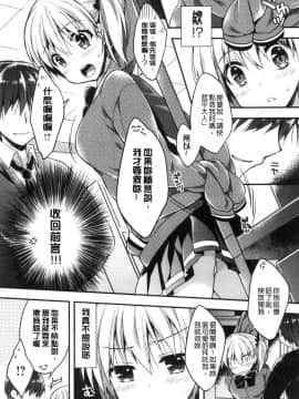 [風的工房][あらいぐま] いちゃハメらぶ 美少女戳插之愛_126