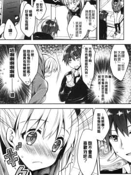 [風的工房][あらいぐま] いちゃハメらぶ 美少女戳插之愛_128