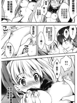 [風的工房][あらいぐま] いちゃハメらぶ 美少女戳插之愛_130
