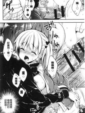[風的工房][あらいぐま] いちゃハメらぶ 美少女戳插之愛_137