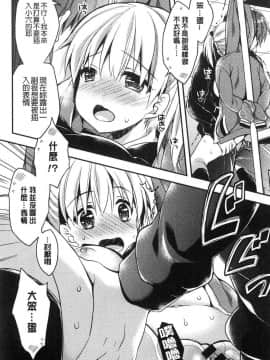 [風的工房][あらいぐま] いちゃハメらぶ 美少女戳插之愛_139