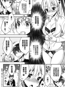 [風的工房][あらいぐま] いちゃハメらぶ 美少女戳插之愛_147