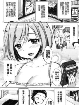 [風的工房][あらいぐま] いちゃハメらぶ 美少女戳插之愛_149