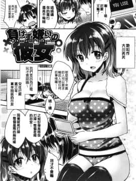 [風的工房][あらいぐま] いちゃハメらぶ 美少女戳插之愛_172