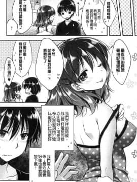 [風的工房][あらいぐま] いちゃハメらぶ 美少女戳插之愛_173