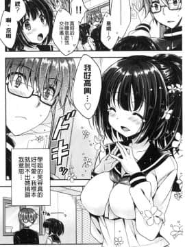 [風的工房][あらいぐま] いちゃハメらぶ 美少女戳插之愛_197