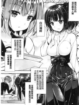 [風的工房][あらいぐま] いちゃハメらぶ 美少女戳插之愛_198