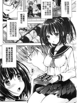 [風的工房][あらいぐま] いちゃハメらぶ 美少女戳插之愛_199