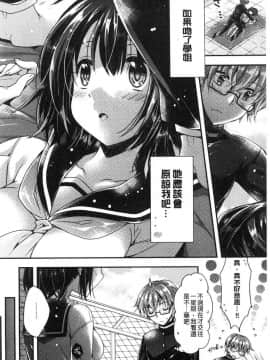 [風的工房][あらいぐま] いちゃハメらぶ 美少女戳插之愛_201