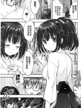 [風的工房][あらいぐま] いちゃハメらぶ 美少女戳插之愛_202