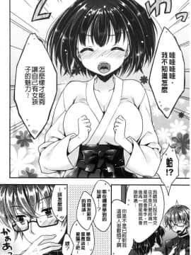 [風的工房][あらいぐま] いちゃハメらぶ 美少女戳插之愛_203