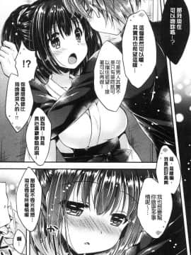 [風的工房][あらいぐま] いちゃハメらぶ 美少女戳插之愛_204